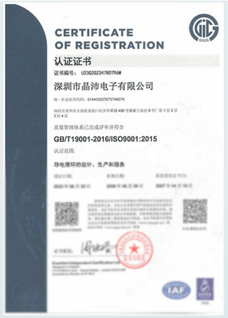 10、11  9001證書（正文、英文）.jpg